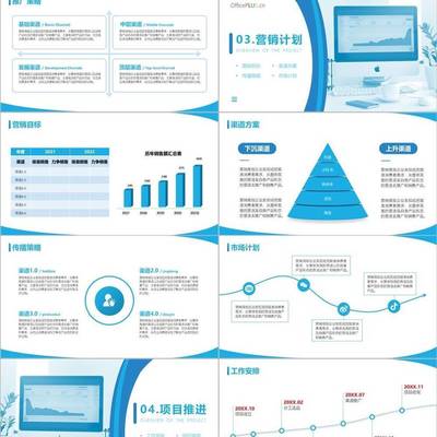 智慧共生，價(jià)值共創(chuàng)——XX商業(yè)綜合體市場(chǎng)營(yíng)銷策劃項(xiàng)目方案匯報(bào)